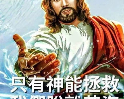 blessing